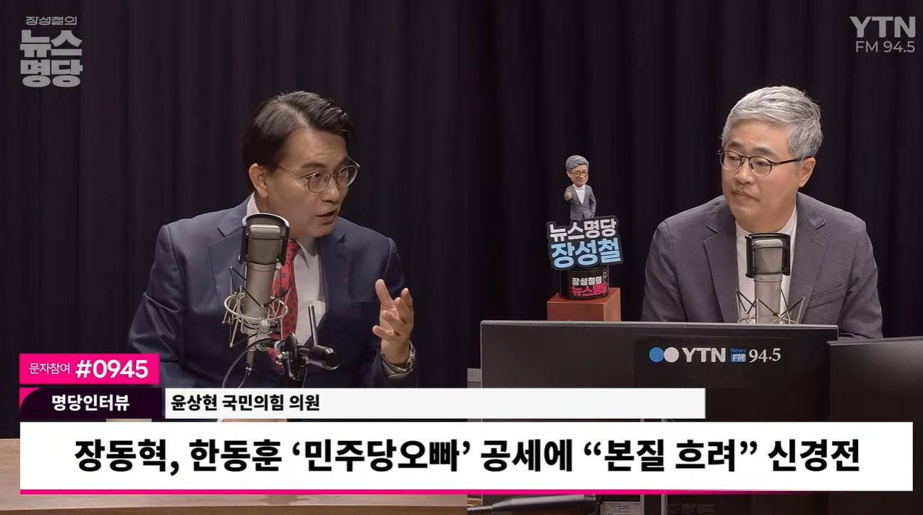 윤상현 "한동훈, '양씨 자택 사진' 터뜨릴 듯...장동혁, 韓과 공조 대여투쟁해야"