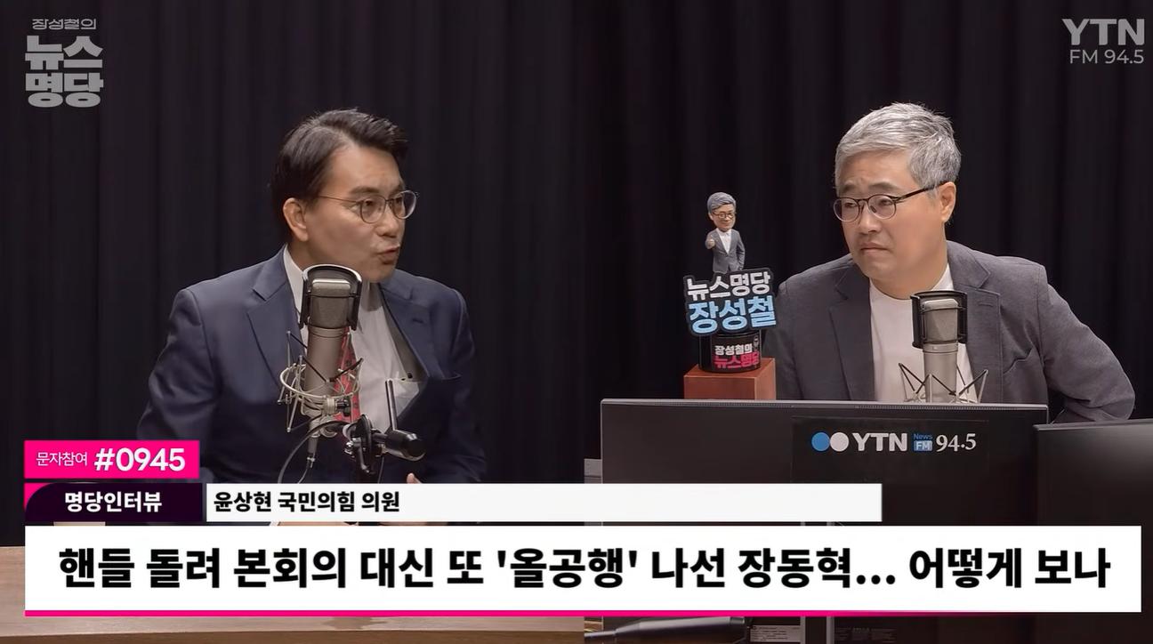 윤상현 "장동혁 연임 노린다면... 새로운 보수정당 탄생한다" 