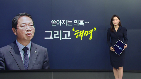 김승원 둘러싼 의혹들과 해명…청문회 넘을 수 있을까? [앵커리포트]