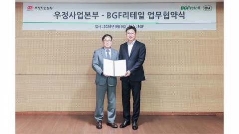 [기업] 편의점 CU에서 택배 맡기면 우체국이 배송한다...국제택배 확대 예정