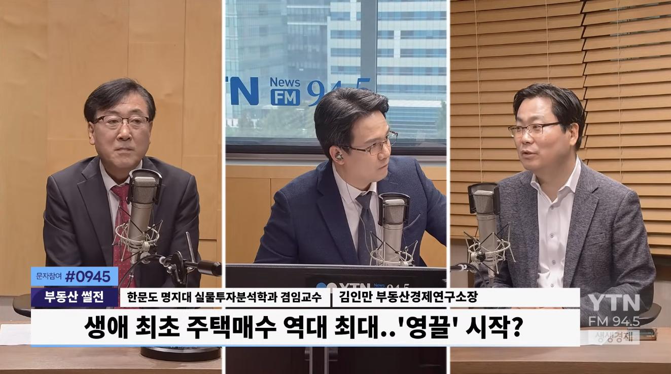 "집값, 올해안에 100주연속 상승 기록할 것..文때와 상승의 질 다르다"
