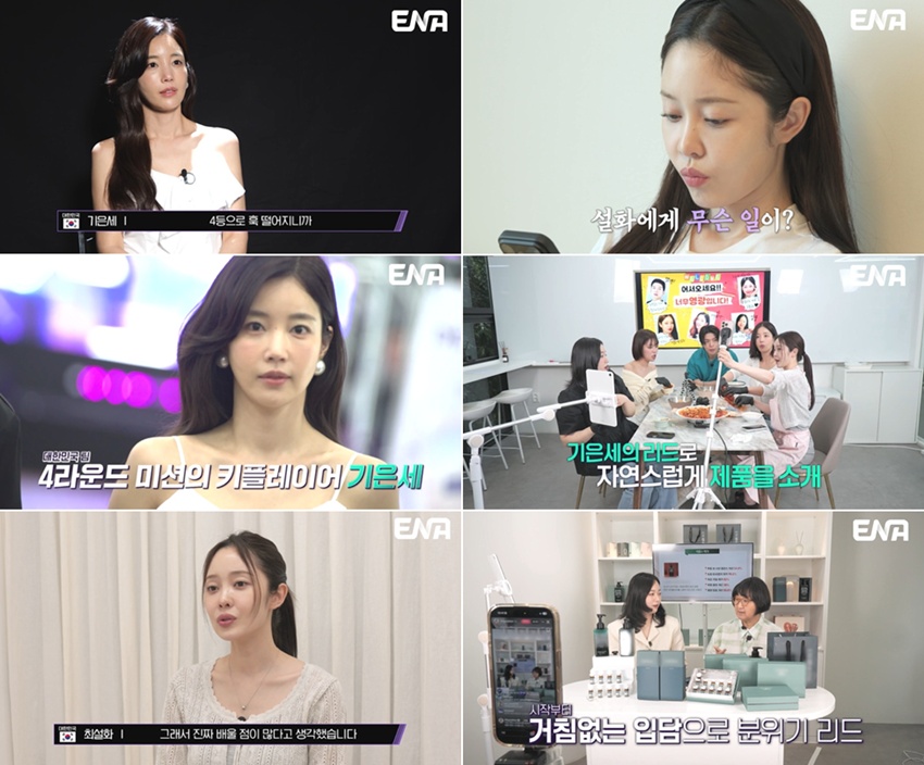 ‘엑스 더 리그’ 기은세, 반격 이끌까…팀 코리아 4위 충격 딛고 총력전