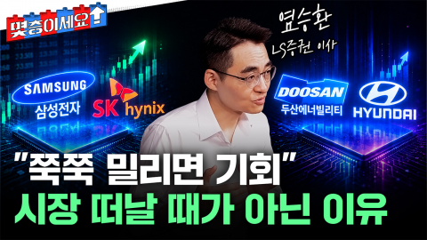 공포에 흔들리고 쭉쭉 밀릴 때 '정신줄' 잡기 [몇층이세요]