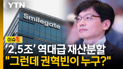 재판부도 배우자 기여 인정...권혁빈, 35% 분할 판결에 항소 나서나 [이슈톺]