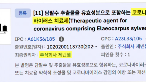  제넨셀 투자자 "거짓 호재로 사기" 고소…검찰, 창업주 무혐의