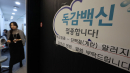[속보] 보건당국, '인플루엔자 유행주의보' 발령...작년보다 한 달 빨라