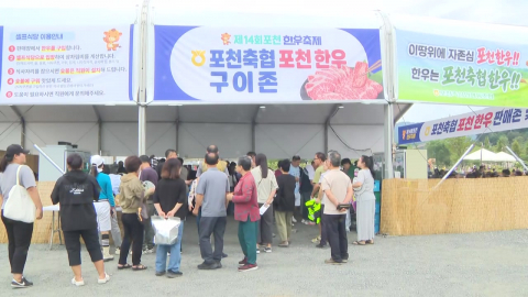 가을꽃 보고·한우 맛보고...한탄강 가을축제 '풍성'