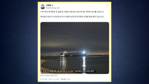 이 대통령 "역사적 북극항로 첫 길 열어…해앙수도 부산 앞당길 것"