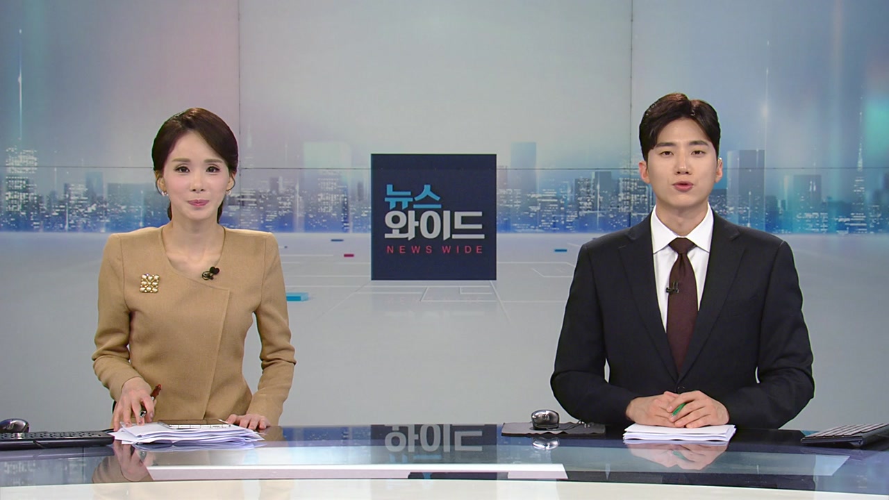 뉴스와이드