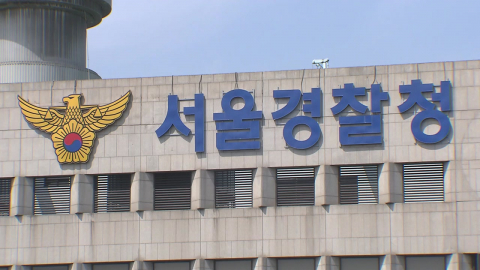 \'정치인 사건\' 서울청? 일선서?…들쭉날쭉 기준