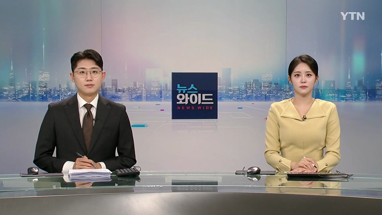 뉴스와이드