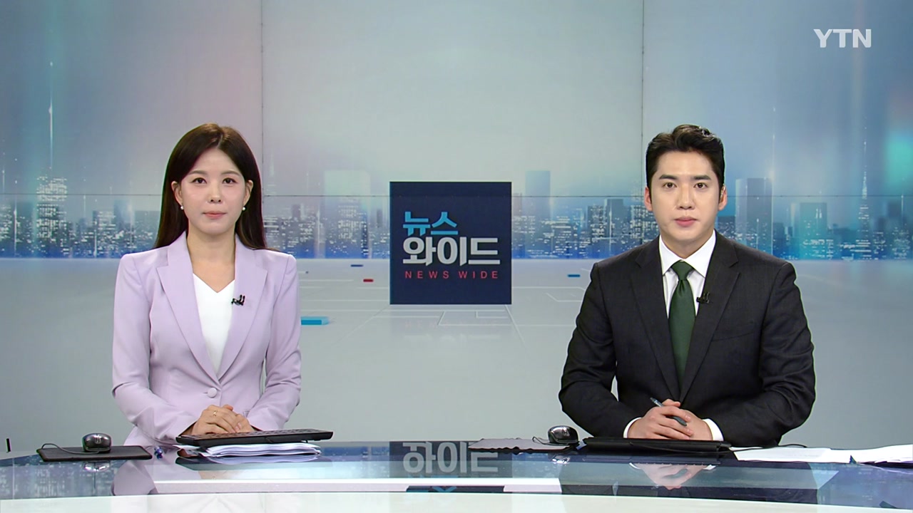 뉴스와이드