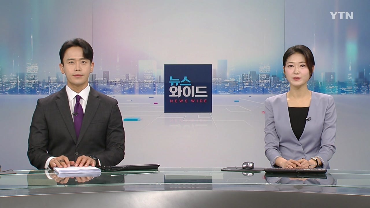 뉴스와이드