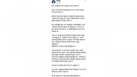 추미애 "산후조리비 지원 중단은 불가피한 선택"