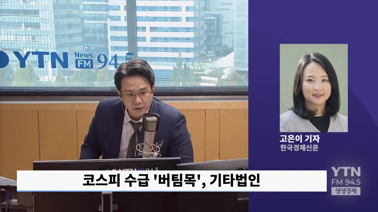 '수급 방파제' 자사주 매입 '기타법인', 삼전닉스 총 26.5조원 사들였다