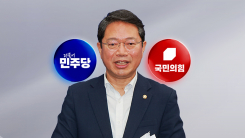 오늘 김승원 청문회...여 '철통 방어' vs 야 '총력 공세'