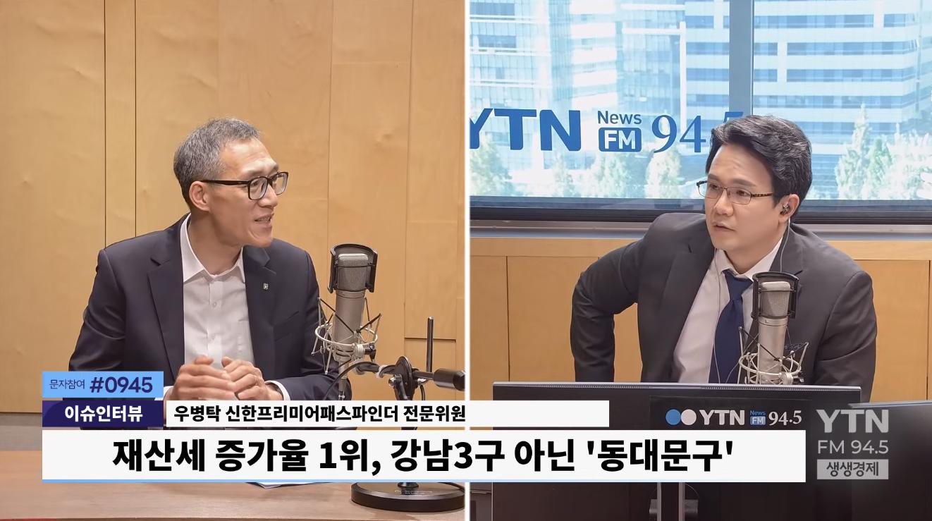 '덜 똘똘한 한채' 효과? 세무사 "내년엔 강남북 재산세 정반대 양상으로 간다"