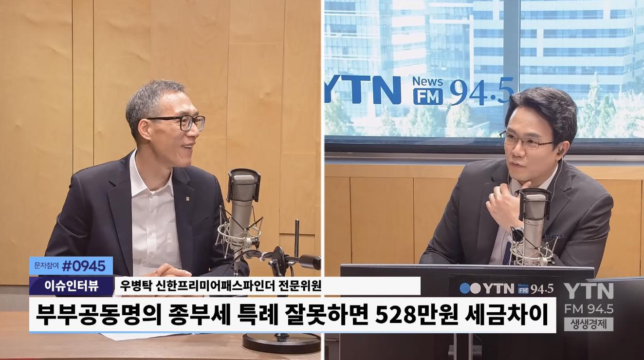 '무조건, 무조건이야~!' "1주택 부부공동명의, 무조건 하셔야 합니다"
