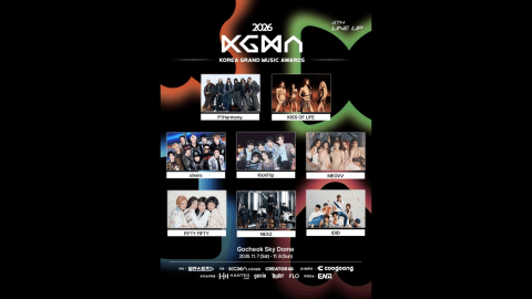 ‘2026 KGMA’ 4차 라인업 공개…넥스지·미야오·키오프 뜬다