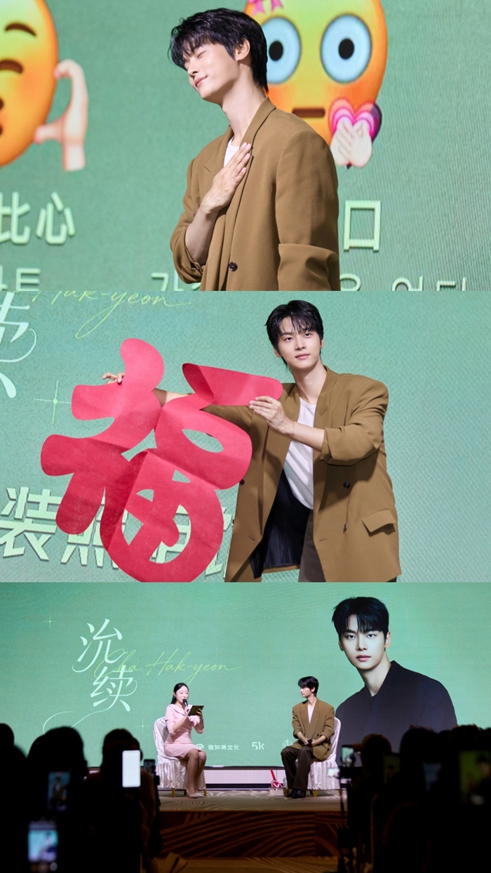 차학연, 첫 베이징 단독 팬미팅 성료…변함없는 현지 인기 입증