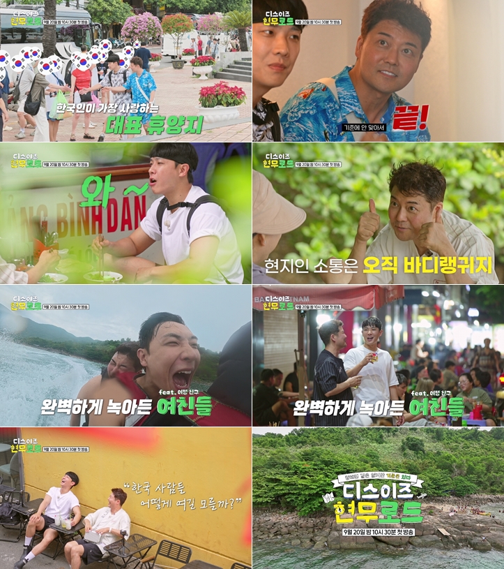 '현무로드' 전현무·이준, 검색 대신 발품…다낭 로컬 여행