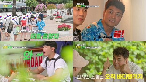 '현무로드' 전현무·이준, 검색 대신 발품…다낭 로컬 여행