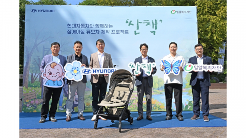[기업] 현대차, 중증 장애아동 500명에게 특수유모차 지원 사업