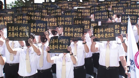 통합 앞두고 거리 나온 대한항공 조종사들 "서열 불만"