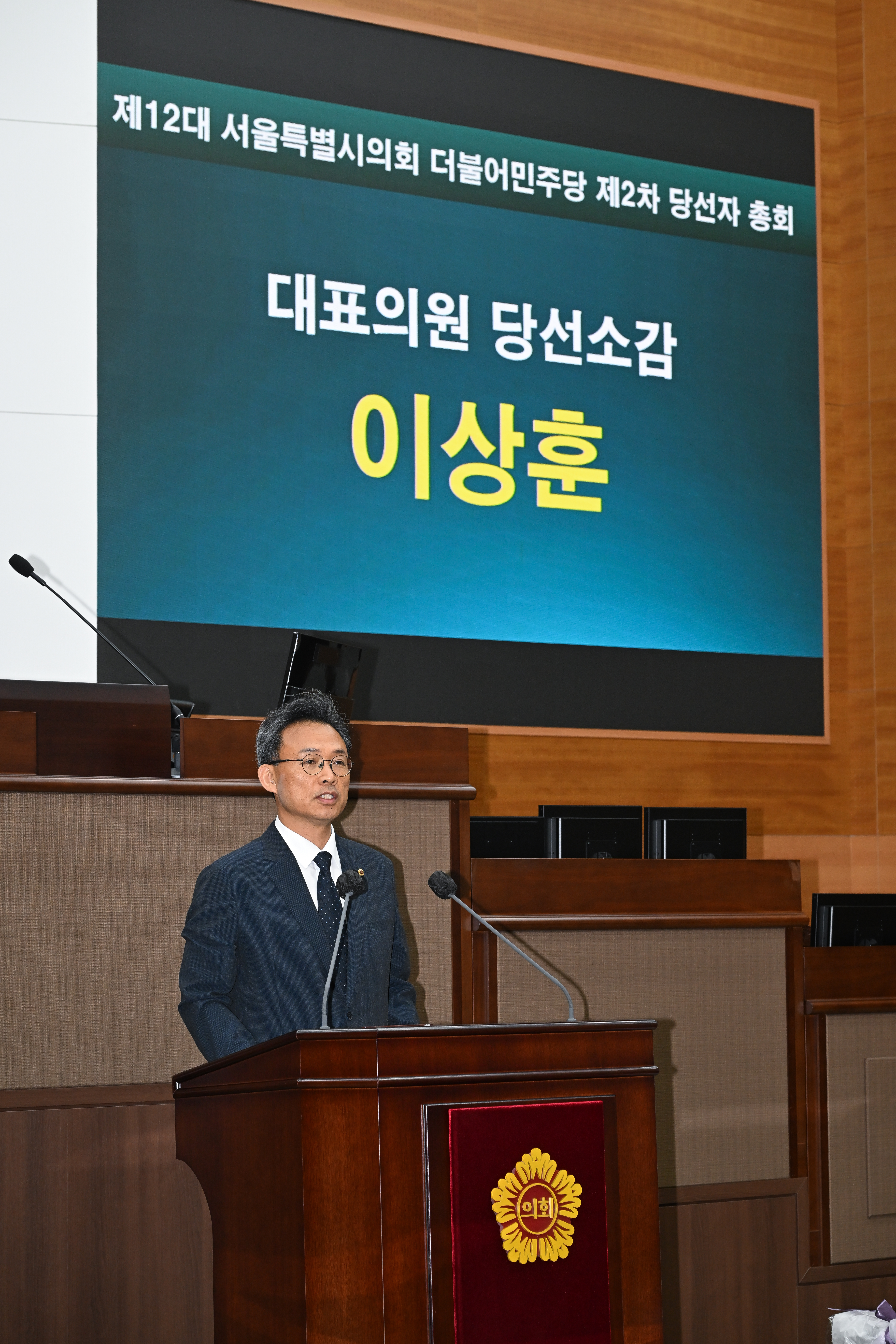 오세훈표 예산안? 시의회 민주당대표 "5선씩이나 돼서 준비 허술, 225억짜린데..."