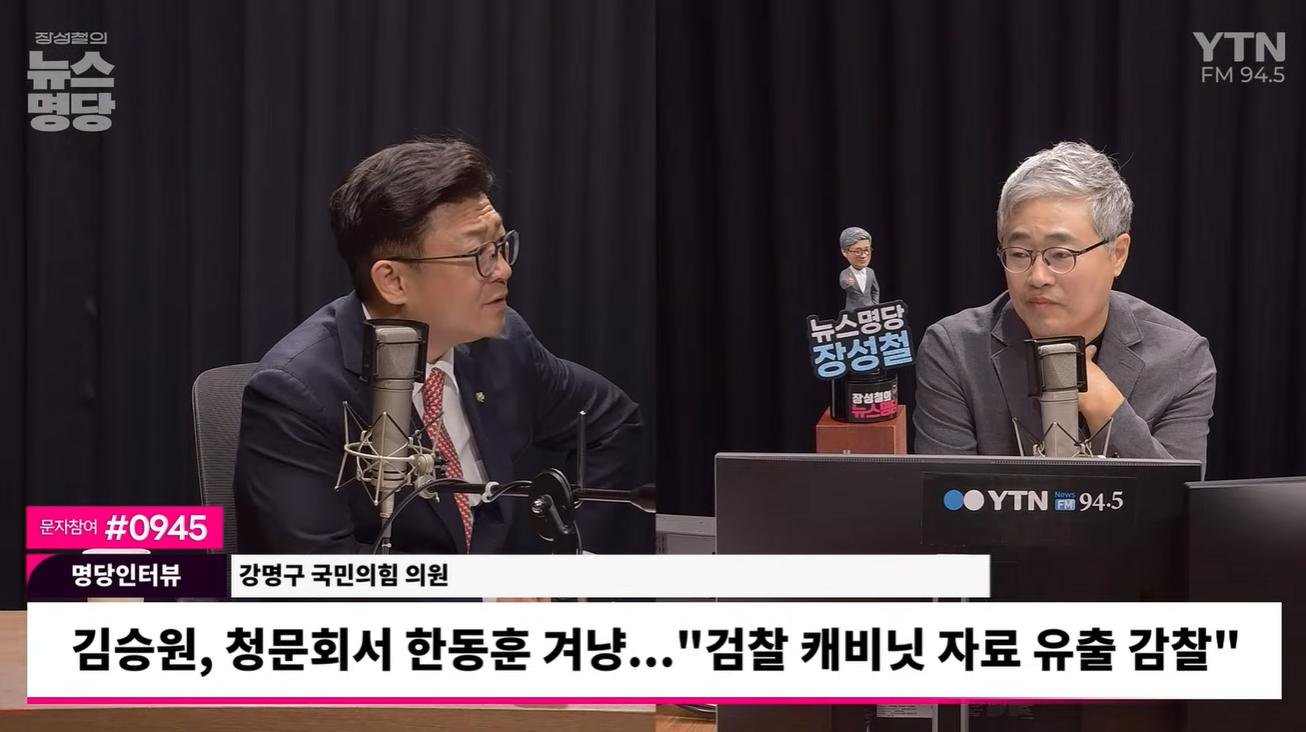 강명구 "김승원 맹탕 청문회? 한동훈때문에 민주당 '물타기' 작전에 휘말려"