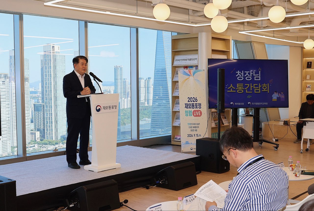 “원칙 지키는 사람이 불편하지 않게”...재외동포청, 청렴 조직문화 만든다