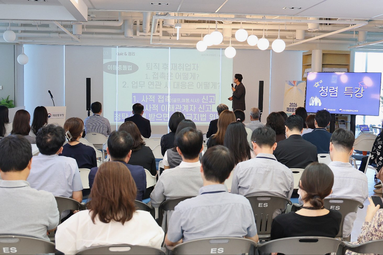 “원칙 지키는 사람이 불편하지 않게”...재외동포청, 청렴 조직문화 만든다