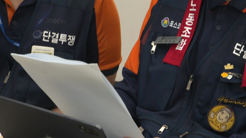 포스코 노조, 2차 파업 돌입…"장기화 땐 피해 우려"
