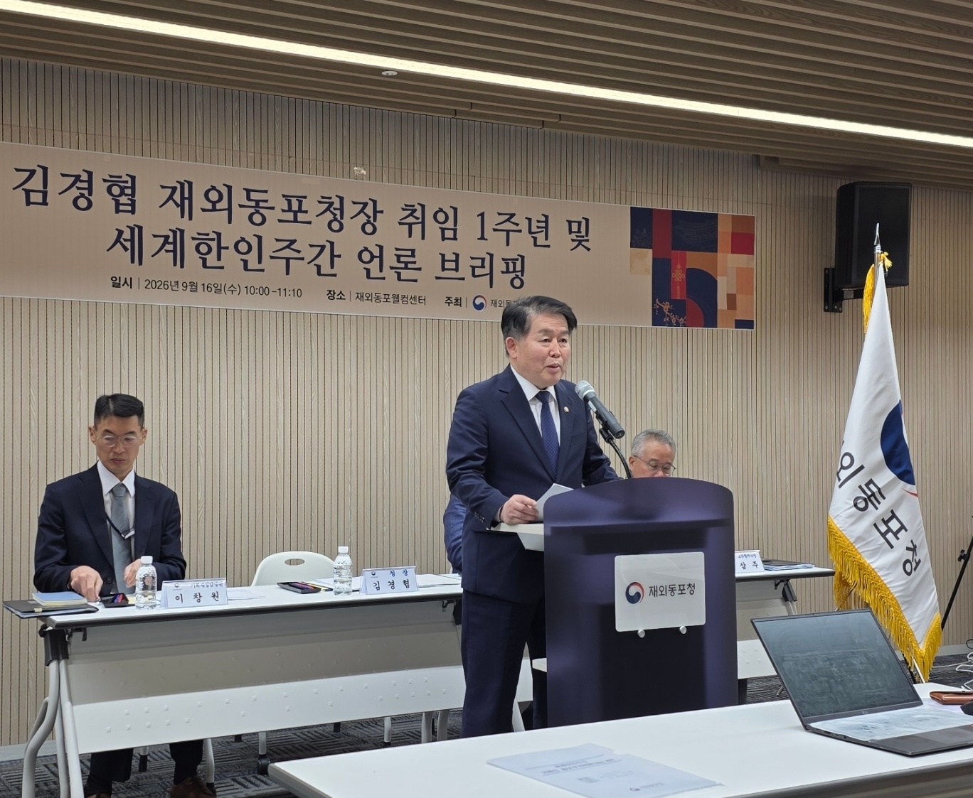 세계한인주간 27일 개막...첫 민간주도 통합 대회