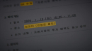 [단독] '레버리지 ETF 비공개 회의' 문건 확보...청와대 '강행' 정황