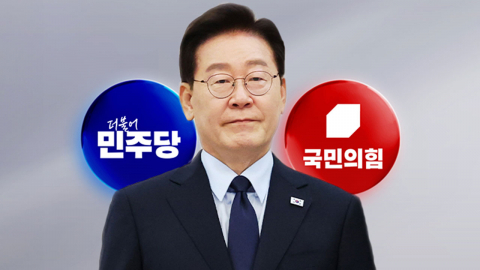 여권서도 "연임·공소취소 입장 필요"…국힘 "국정 대전환 선언해야"