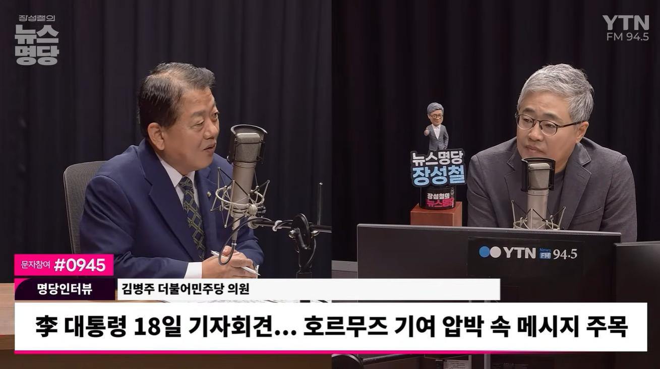 김병주 "호르무즈 파병, 전쟁 휘말려선 안돼... 李대통령, 트럼프 압박 이겨내야" 