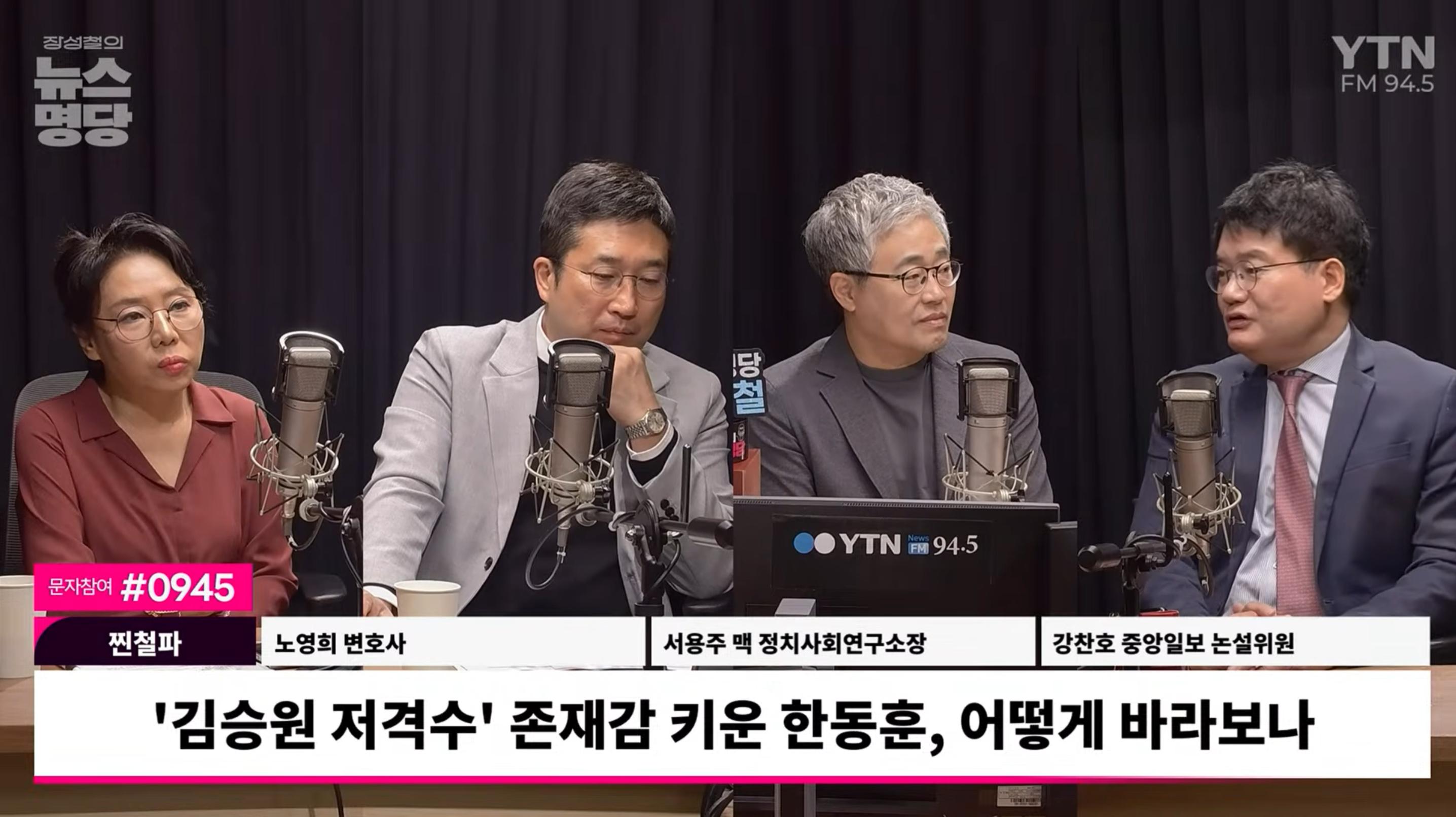 서용주 “한동훈 ‘룸살롱 여동생’ 언사...제2의 윤석열 이미지만”