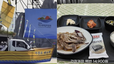 700억 들인 여수 섬박람회, 부실 개최에 바가지 의혹까지 논란일색