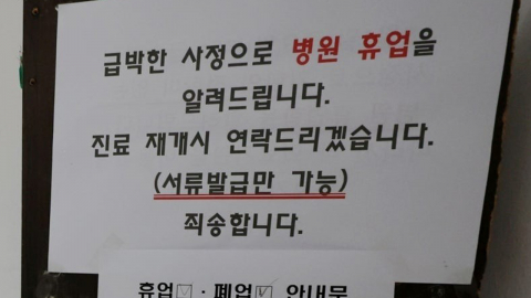 4명 숨진 강릉 정형외과 집단감염…병원장 송치