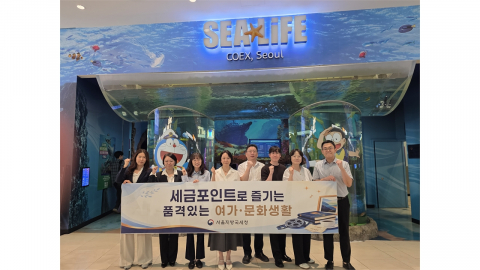 국세청 "세금포인트로 코엑스·부산 아쿠아리움 30% 할인"