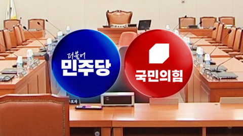 민주, 김승원 청문 보고서 채택 강행…국민의힘 "공소취소 선포"