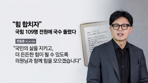 쫓겨난 \'친정\'에 구포국수 선물…"힘 모으겠다" [앵커리포트]
