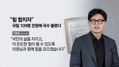 쫓겨난 '친정'에 구포국수 선물..."힘 모으겠다" [앵커리포트]