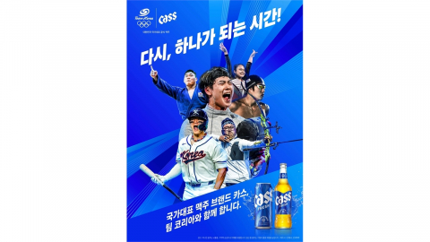 [기업] OB맥주, 아시안게임 '팀코리아' 응원 이벤트 마련