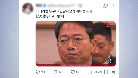 기억 나는 건 눈물·문과뿐?…청문회 삼킨 '숏폼'