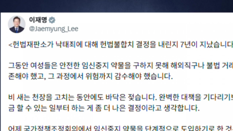 이 대통령, 낙태약 도입에 "할 수 있는 일 하는 게 나은 결정"