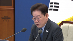 이 대통령, 오늘 기자회견...개각·공소 취소·당내 갈등 언급 주목