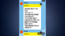 [단독] 몽골→인천 제주항공 이륙 못 해...