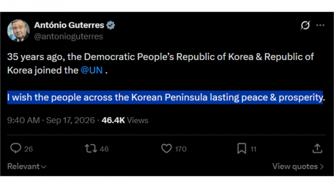 한국 유엔 가입 35주년...구테흐스 유엔 총장 "한반도 평화 기원"